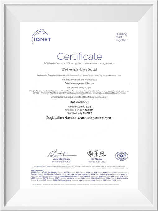 IQNET國際認證聯盟組織認證證書
